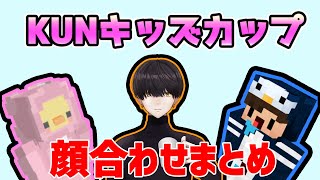 【APEX】まさかのKUNキッズカップに最強TIEメンバーが出場?!【５０人クラフト】【プライズ/だみとも/あーけん】【切り抜き】