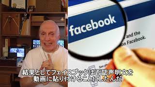 字幕【テキサス親父】 バイデンをひたすら守るフェイスブック