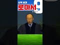 조용기목사님의 성경강해 로마서 9장 1~13절 재미있고 이해하기 쉬운 성경공부