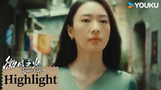 ENGSUB 绝不忍气吞声！看女人被造谣怎么当场反击 |【微暗之火🔥 Tender Light】| 童瑶/张新成/叶祖新/王子璇 | 悬疑 爱情 | 优酷 YOUKU