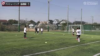 試合になるとパスが繋げなくなる時の対処法／ひし形のパス＆コントロール