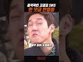 웃긴 팬들의 반응 feat. 고경표 인스타 사진