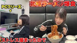 編集で病んだので蒙古タンメンの北極ラーメン5倍食べに行ったら妻の才能がヤバすぎたｗ【激辛爆食】