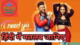 Baby I Need Ya || Sukhe Feat. Krystle D'Souza || Jaani || B Praak | Hindi in Meaning || Full Audio