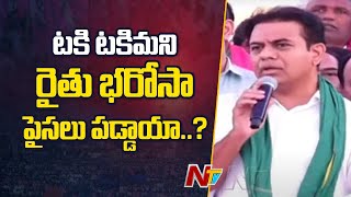 Ex Minister KTR Aggressive Speech In Rythu Maha Dharna At Nalgonda | Ntv