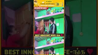 Wow😍 'இப்படி ஒரு Innocent Wife-ஆ? பாக்கவே செம Cute-ஆ இருக்கே..'🥰 Cute Surprise Video