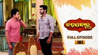 BADABOHU | Full Ep 167 | 10th Feb 2025 | Odia Serial | Tarang TV