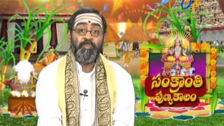 Sankranti Punyakalam  - 15th January 2016 -  సంక్రాంతి పుణ్యకాలం