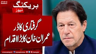 Breaking News! Imran Khan Big Decision | SAMAA TV