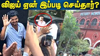 நடிகர் விஜய் பார்வை மாற்று திறனாளிகளை காக்கவைத்து பாக்காதது ஏன் ? | #Thalapathy64Shoot | IBC Tamil