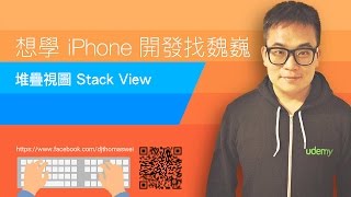 [Swift3] StackView