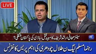 Journalist Arshad Sharif Shot Dead in Kenya | Talal Chaudhry Important Press Conference