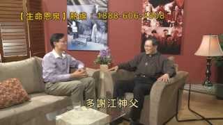 「生命恩泉」- 江志釗神父: 細說靈修 Fr. Denis Kong: Prayers and Spirituality