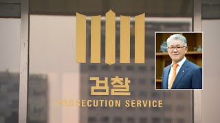 '횡령·배임' 최신원 SK네트웍스 회장 구속영장 / 연합뉴스TV (YonhapnewsTV)