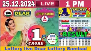 DEAR LOTTERY LIVE 1 PM DEAR 25.12.2024 NAGALAND LOTTERY LIVE DRAW RESULT LIVE LOTTERY SAMBAD