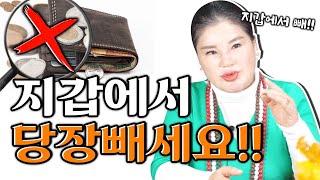 '이것' 지갑에 있다면 당장 빼세요💰 인사치레로 건넨 명함은 짐일 뿐이다?!