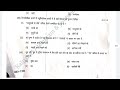 pseb class 8 th hindi paper answer key solutions 21 feb final exam 2025