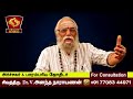 மீனம் டிசம்பர் 30 முதல் பல உண்மைகள் தெரிய வரும் சுக்ர பெயர்ச்சி meenam 2025