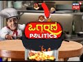 public opinion pm modi vs rahul gandhi ಮತ್ತೆ ಯಾರು ಆಗ್ಬೇಕು ಪಿಎಂ