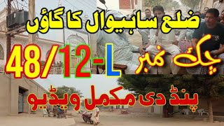 Chak No 48/12-L ka Vlog | Punjab Village Tv | Village life in Punjab Pakistan | Visit Punjab