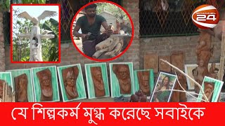 নান্দনিক শিল্প কর্মের কারিগর বাপ্পি কুণ্ড