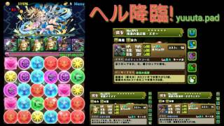 パズドラ【ヘル降臨!】LFズオー メイメイ システム