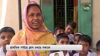 দেশজুড়ে তীব্র তাপপ্রবাহ অব্যাহত রয়েছে | Hot Weather | Primary School | Deepto News