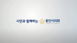 제8대 용인시의회 소개영상 (한국어) | 국문 홍보영상