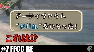 4人実況［クリクロ/FFCC］頭に装備しなきゃ！【NowRooK/ノールーク】