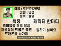 변방의 외노자 세계관 뜯어보기