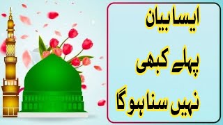 ZIKR E ILAHI by Qari Naeem Ullah Attari New Speech 2024 Zikr e Khuda Allah Allah kariye