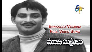 Ennaallo Vechina Full Video Song | Manchi Mitrulu | Krishna | Shoban Babu | Geethanjali | ETV Cinema