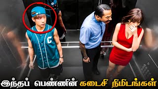 இந்தப் பெண்ணின் கடைசி நொடிகள் @MYSTERIOUSWORLDTAMIL