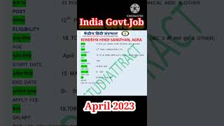 kendriya Hindi Sansthan  vacancy,all india job  #shorts #youtubeshort #trending #india #job #reels