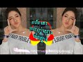 បទថ្មី បទល្បីក្នុង tik tok សម័យនេះស្រលាញ់ស្មោះម៉េចស្ទាវ និច full mv