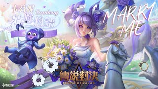 【傳說對決】卡芬妮 - 🌸【花嫁物語】🌸\u0026 愛麗絲 - 🚀【太空漫步】🚀實抽  高級水晶長期販賣兌換 娶一個配一個陪嫁丫環