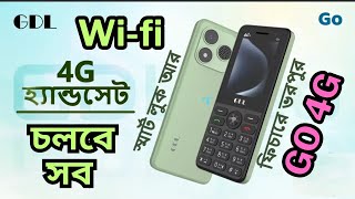 GDL GO 4G স্মার্টফোন GDL WIFI phone 4G network 🔥GDL GO Full review and unboxing  | Feature Phone