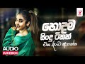 Hit Sinhala Songs Collection | New Sinhala Songs | Aluth Sindu | Best Sinhala Songs Collection