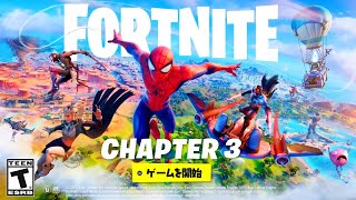 チャプター3 バトルパストレーラー  -  バトルパスや新しいマップやスキン！！！【フォートナイト / Fortnite】