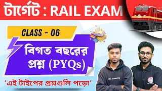 🚉Railway GK Class - 6 | RRB NTPC \u0026 Group D Previous Year Question in Bengali |জিকে | GK Express TWS