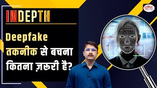 Deepfake technology I How does deepfake technology work ? I Indepth - Drishti IAS