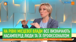 На рівні місцевої влади все визначають насамперед люди та їх професіоналізм - Верещук