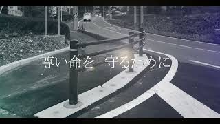 歩行者安全対策　交差点の安全を確保するために【イビコン】