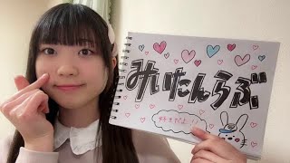 MIYU MATSUKAWA 2025年01月11日19時26分 松川みゆ（SKE48 研究生）