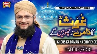 Ghous Ka Daman Na Chodenge | Hafiz Tahir Qadri New Naat By Heera Gold