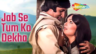 Jab Se Tum Ko Dekha - Lyrical | Amitabh Bachchan | Parveen Babi | Kaalia (1981)