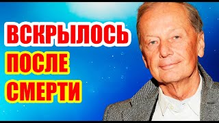 ВЫ АХНЕТЕ! ЧТО СКРЫВАЛ МИХАИЛ ЗАДОРНОВ ПРИ ЖИЗНИ?