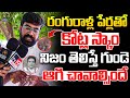 రంగురాళ్ల పేర్లతో కోట్ల స్కాం |Adrushta Ratna baditulu  Signature Studios