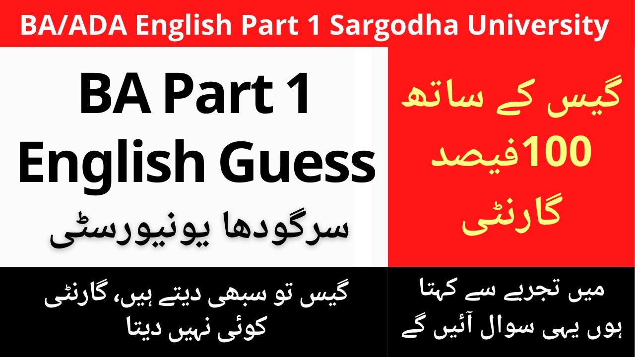 BA Part 1 English Guess Paper Sargodha University | BA/BSC/ADA English ...