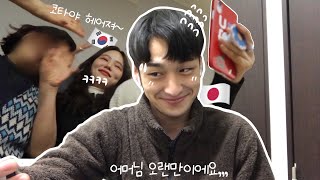 [🇰🇷🇯🇵Eng] It's first time that My Japanese boyfriend talked to my mom on the phone 😂